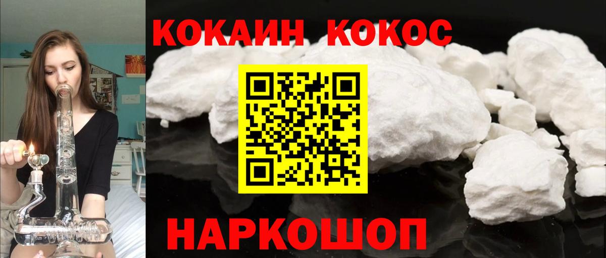 COCAIN FishScale Ногинск