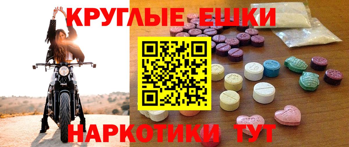 Экстази 99%  Вход с VPN  Ногинск 