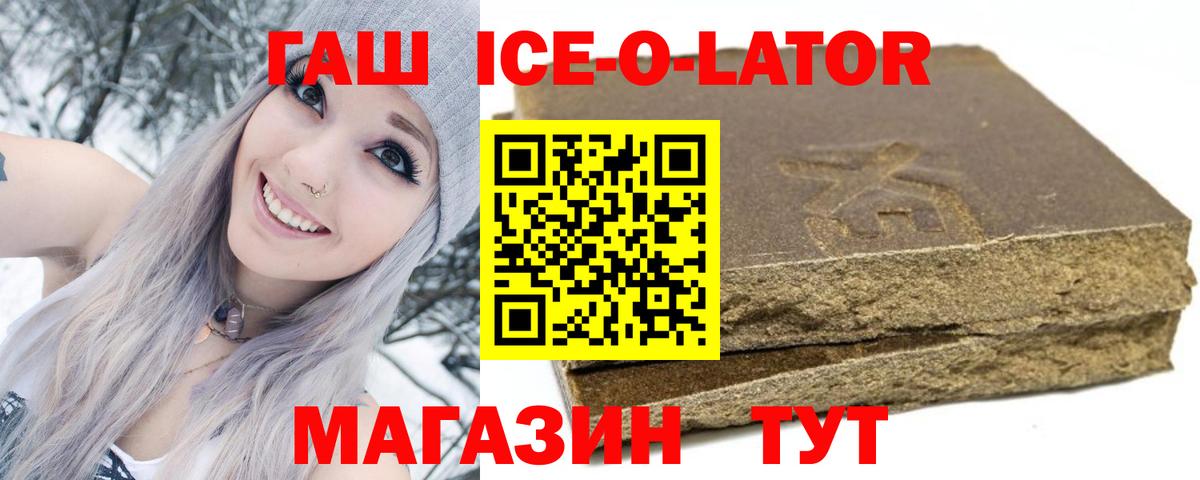 ГАШИШ гарик  Вход с VPN  ГАШИШ  Ногинск 