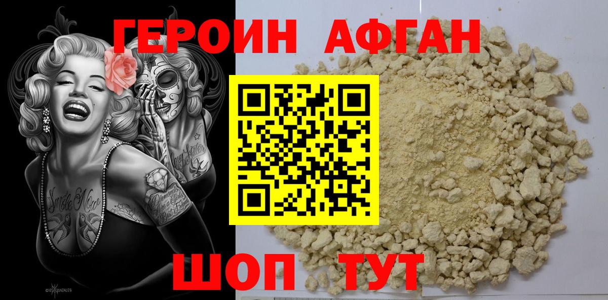 Героин  Героин белый  Вход с VPN  Ногинск 