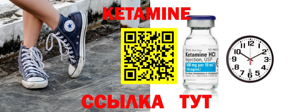 Ногинск  КЕТАМИН VHQ  Вход с VPN 