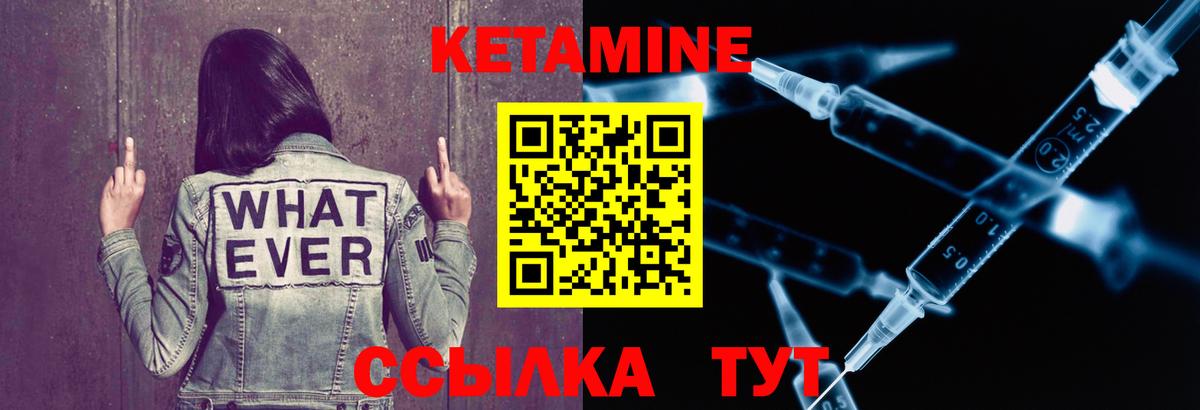 Кетамин VHQ Ногинск