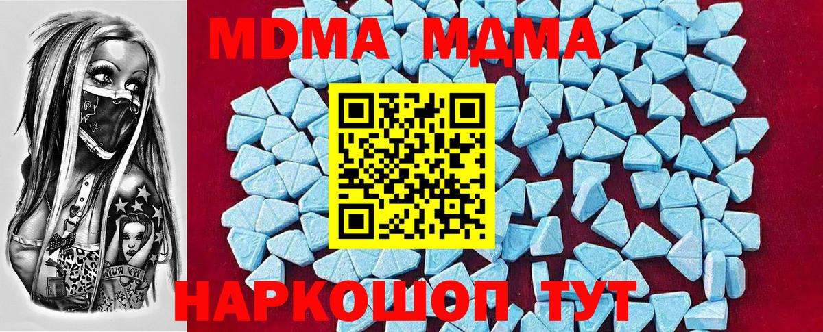МДМА кристаллы Ногинск