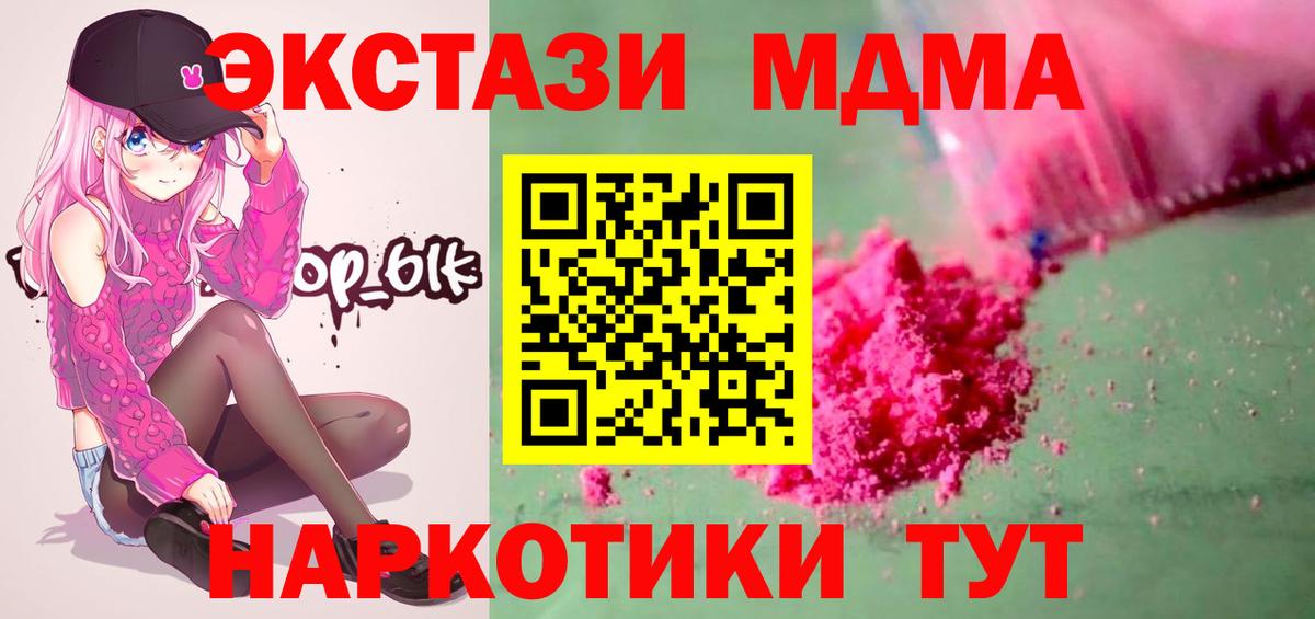 MDMA кристаллы  МДМА  Ногинск  MDMA молли  Вход с VPN 