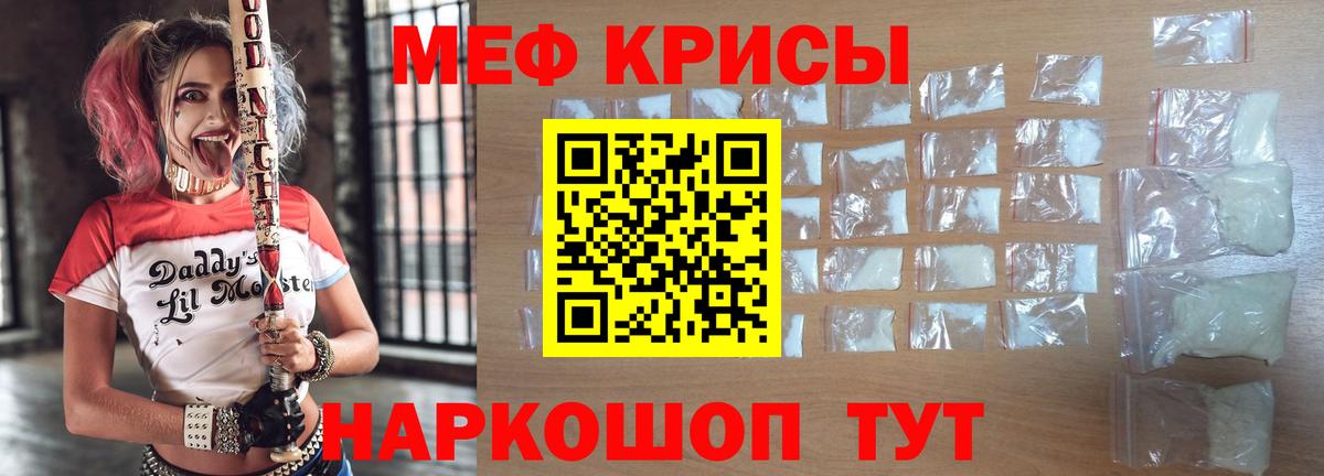 Мефедрон  Мефедрон кристаллы  Вход с VPN  Ногинск  МЯУ-МЯУ mephedrone 
