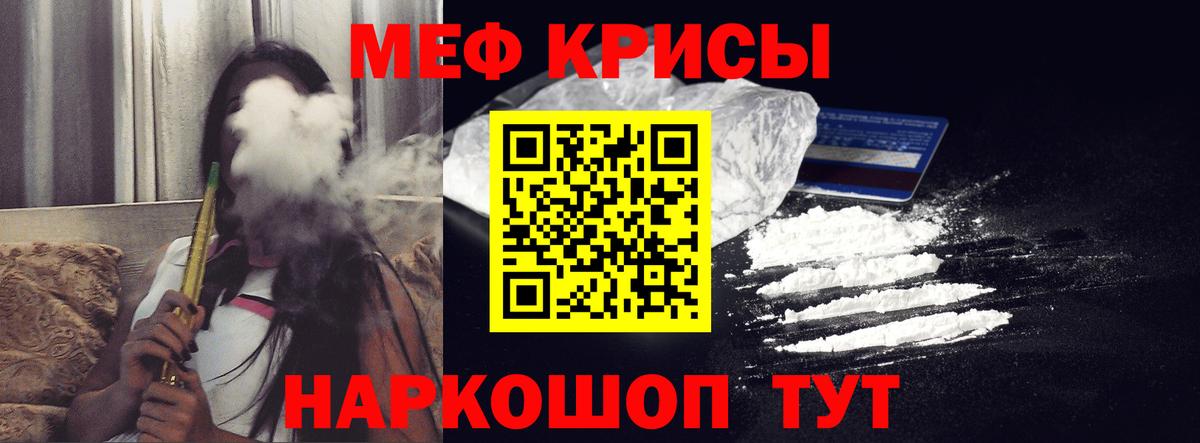 Мефедрон мука Ногинск