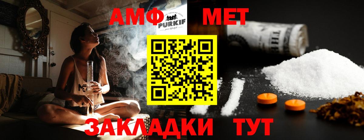 МЕТАМФЕТАМИН витя  Вход с VPN  Ногинск 