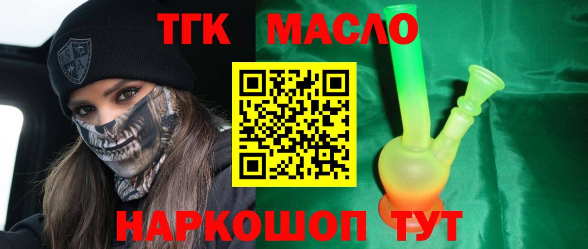 Ногинск  Дистиллят ТГК вейп  Вход с VPN  Дистиллят ТГК концентрат 